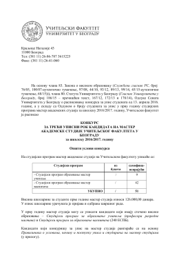 (381 11) 26-86-787 3615225 Факс: (381 11) 26-41