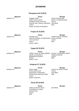 јеловник - www . domucenika