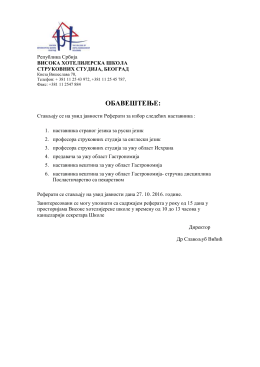 овде. - Висока хотелијерска школа, Београд