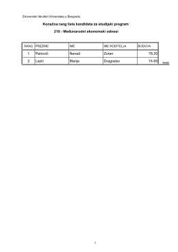 210 &ndash; Међународни економски односи
