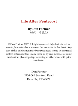 오 순 절 이 후 의 삶 - Grace