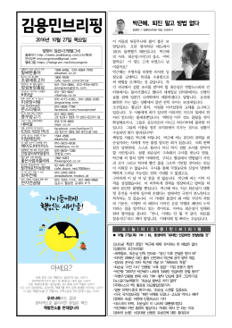 김용민브리핑