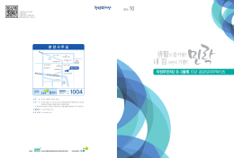 민락2 B3블록 10년 공공임대 팸플릿