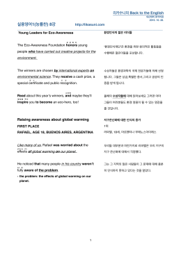 고1 실용영어1분석(능률찬)8강