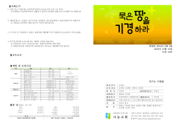 주보 - 나눔교회