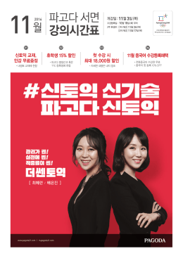 서면 11월 시간표 다운받기