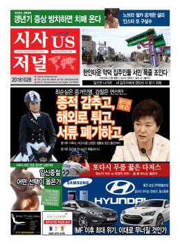 종적 감추고, 해외로 튀고, 서류 폐기하고