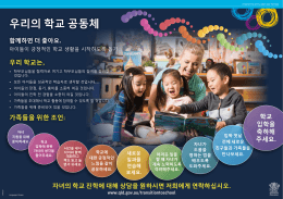 자녀의 학교 진학에 대해 상담을 원하시면 저희에게 연락하십시오