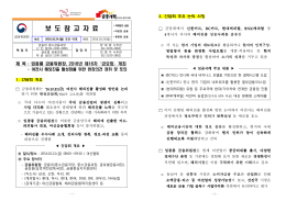 보 도 참 고 자 료