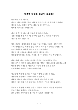 15일차 대전역 유세