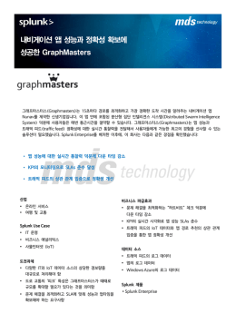 네비게이션 앱 개발 회사: GraphMasters