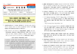 (27일석간) 산업기술시장과, 2016 산업보안 국제컨퍼런스