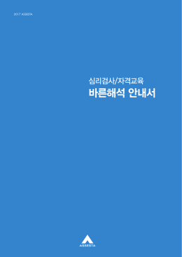 바른해석 안내서