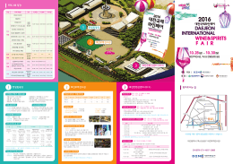 다운로드 - 2016 대전국제와인페어
