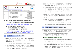 핀테크 통합포털&rdquo; 오픈 및 제12차 핀테크 Demo Day 개최