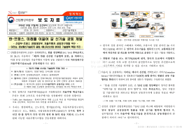 1026 (27일조간) 산업기술개발과, 한불 포럼.hwp