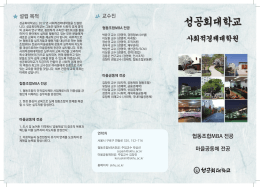 성공회대학교 - 서울시 협동조합 지원센터