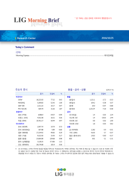 Research Center 2016/10/25 Today`s Comment