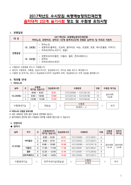 2002학년도 정시모집 입학전형계획