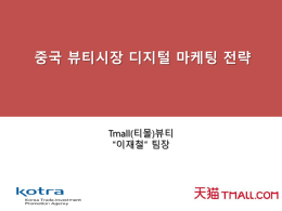 티몰 오픈희망합니다!