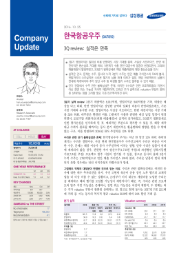 한국항공우주(047810/BUY) : 3Q review