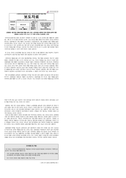 세월호 사건 이후 외식업 주류 관련업종 중심으로 매출 급감