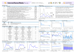 Weekly News Update Weekly Key Chart 날짜 뉴스 및 시사점