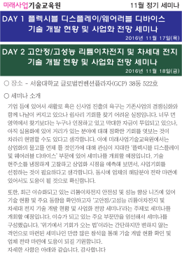 플렉시블 기술 고안정 기술