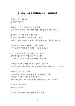 제48회 발명의 날 기념식 축사
