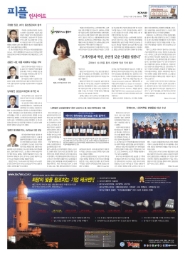 “고객지향과혁신,유연성갖춘 인재를 원한다”
