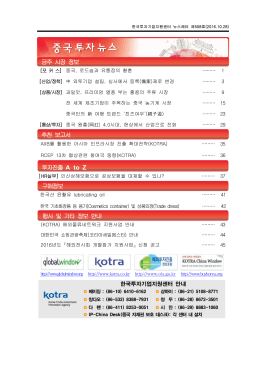 다운로드 - KOTRA 해외시장뉴스