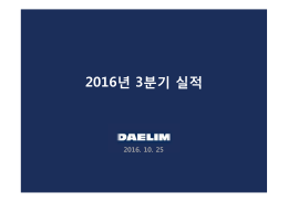 다운로드 - Daelim