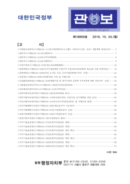 대한민국정부 - 정부입법지원센터