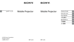 Mobile Projector Mobile Projector