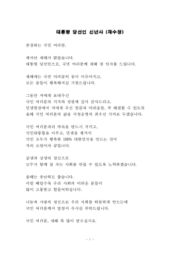 15일차 대전역 유세