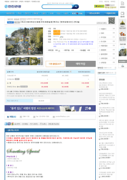 [부산][에어부산]  북규슈 [토요노쿠니온천  1박/비지니스1박
