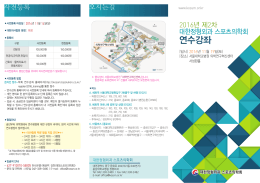 연수강좌 - 대한정형외과학회