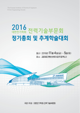 행사 프로그램 다운로드