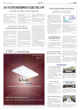 2017년 한전 배전협력회사 입찰 25일 시작 수도권 11월 2일, 기타