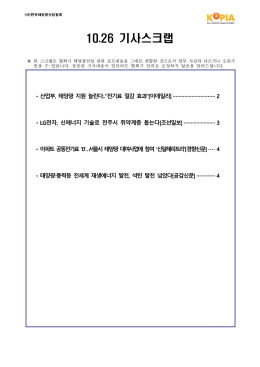 11.9 기사스크랩