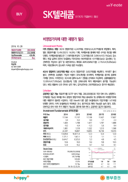 비영업가치에 대한 재평가 필요