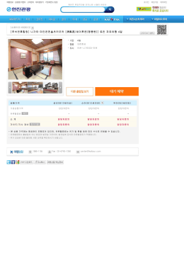 [추석연휴힐링] 니가타 미인온천  츠키오카 [淸風苑/세이후엔(청풍원