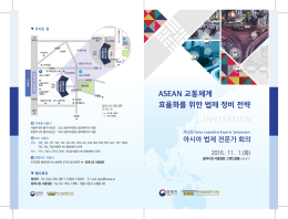 제4회 ALES 초청장(국문)