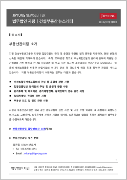 부동산관리팀 소개