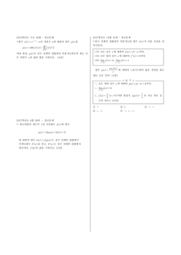 먼저 문제지에 성명과 수험 번호를 정확히 기입하시오.