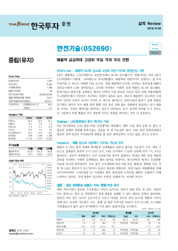 중립(유지)