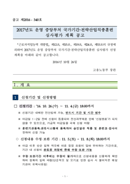 고용노동부 공고 제2014