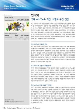 인터넷