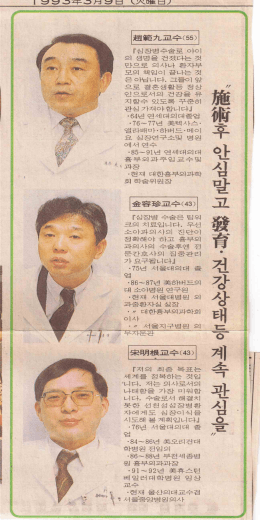 Page 1 『심장병수술로 아이 의 생명을 건졌다는 것 만으로 의사나