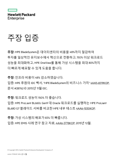 주장 입증